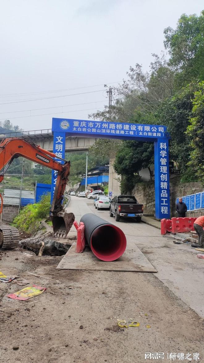 重庆市万州路桥建设太白岩公园山顶环线道路工程_网易订阅