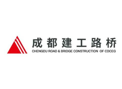 成都建工路桥建设