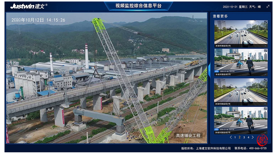 地铁施工管理信息化系统_轨道交通和路桥建设工程项目施工管.
